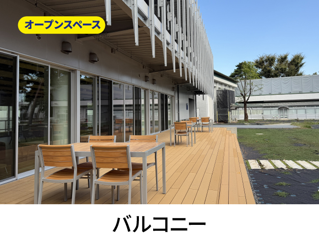 バルコニー