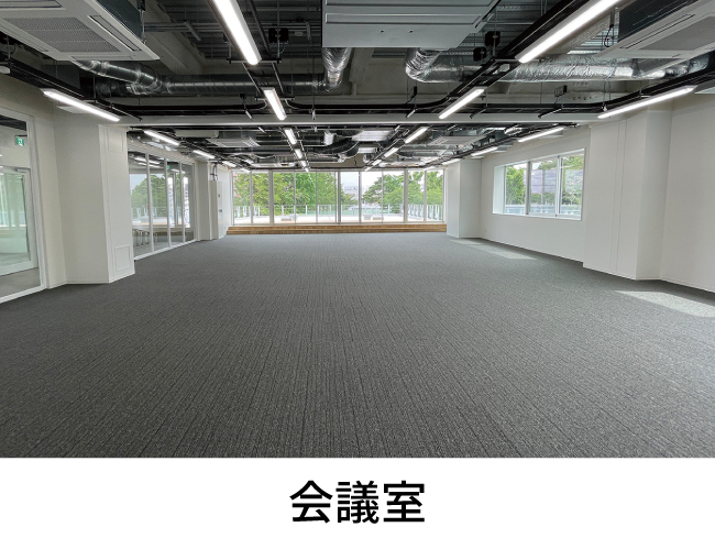 会議室